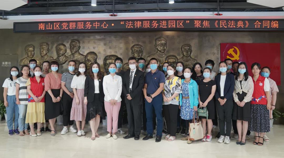 【精彩回顾】法律进园区，服务在身边——民法典巡回讲座企业篇